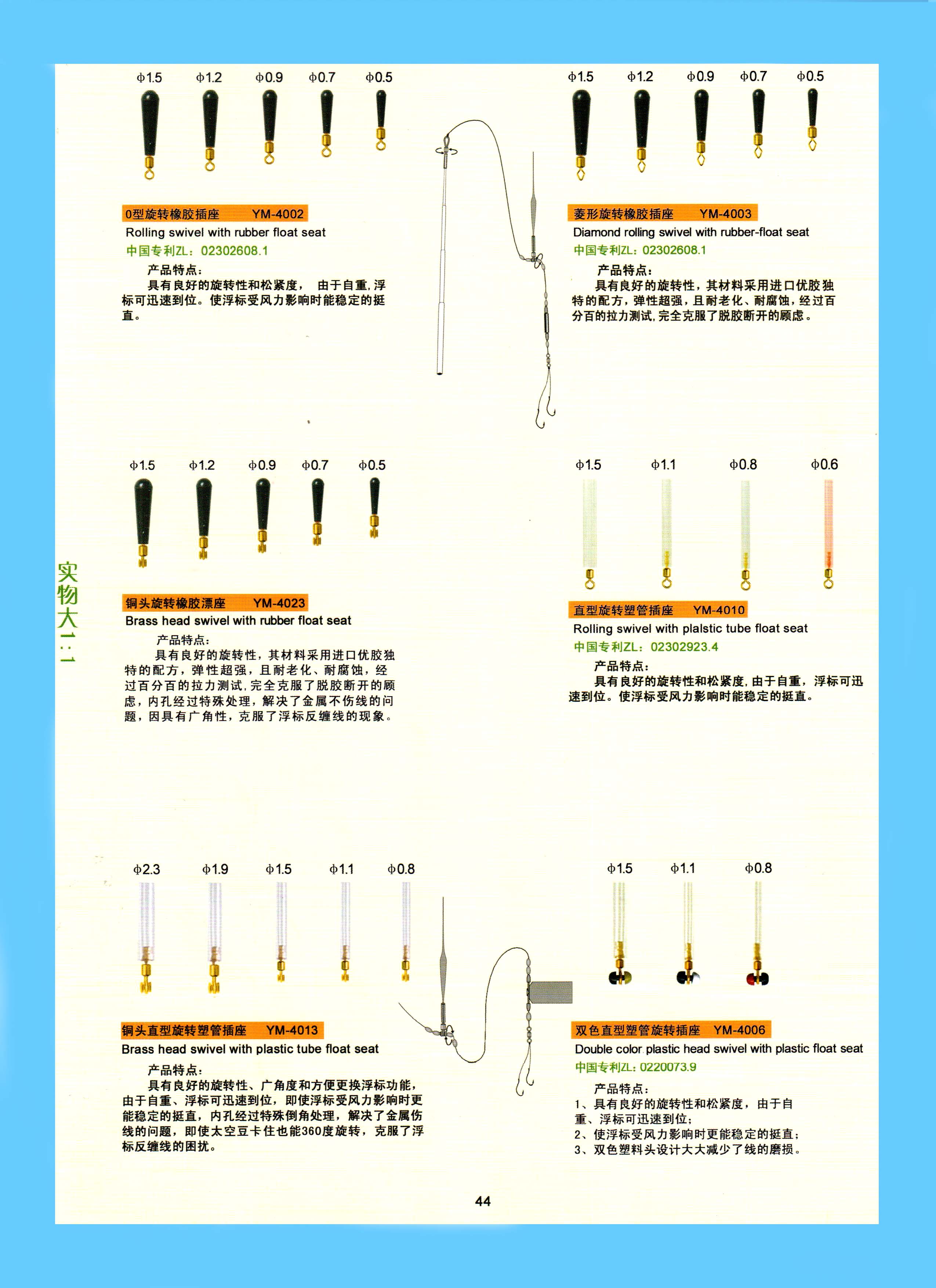 YM-4002..4023